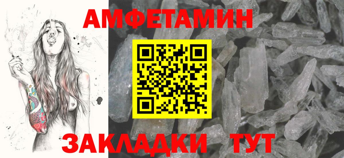 Amphetamine 98%  Вход с VPN  АМФЕТАМИН  Оренбург 