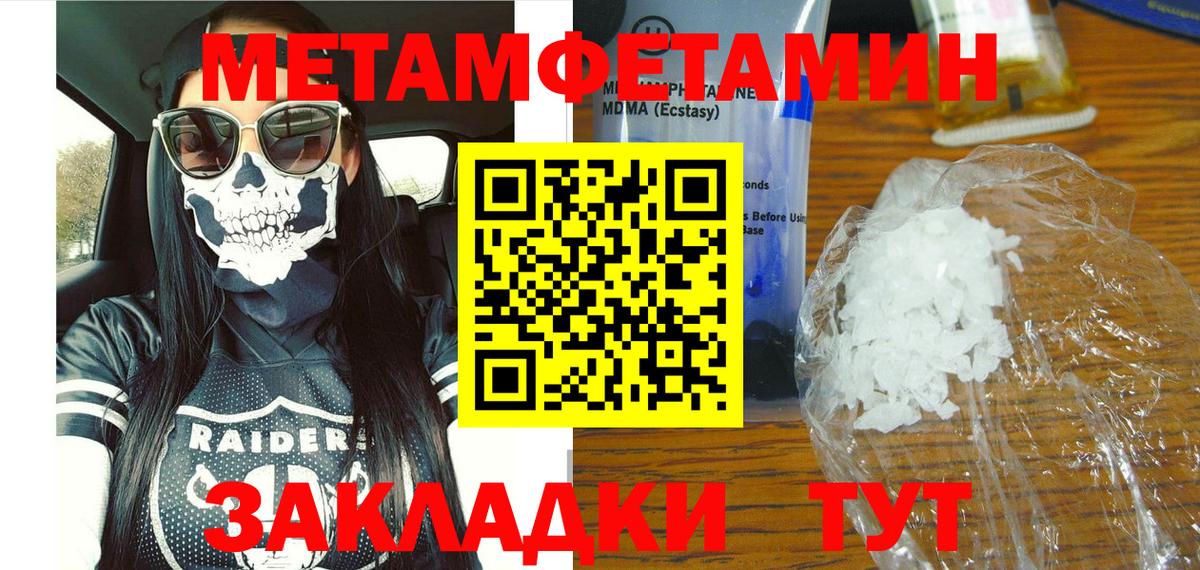Амфетамин Premium Оренбург