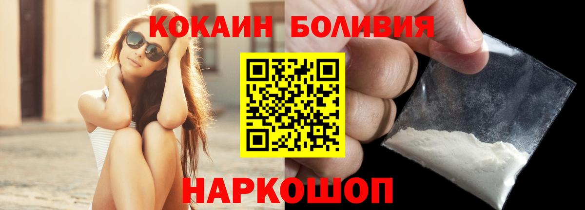 КОКАИН Эквадор Оренбург