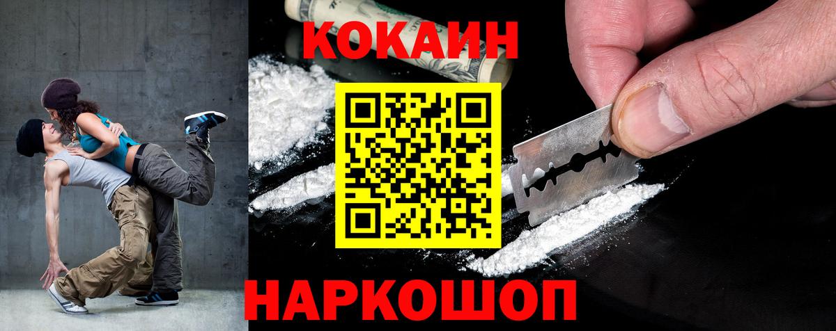 Cocaine FishScale  Вход с VPN  Кокаин  Оренбург  КОКАИН Колумбийский 