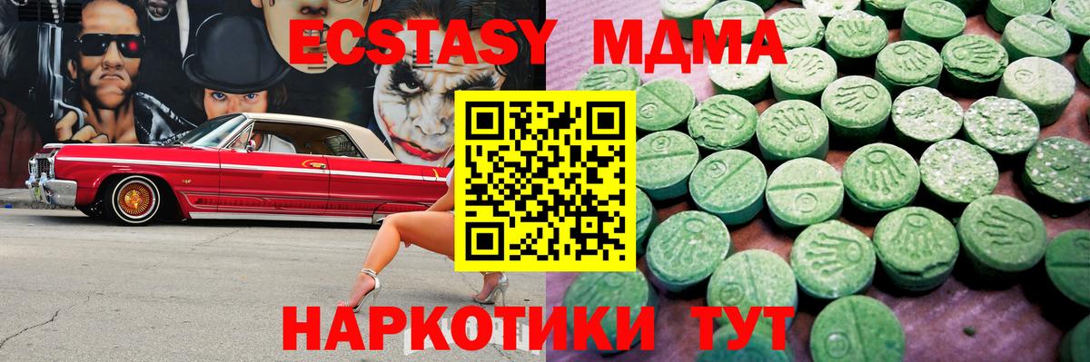 ЭКСТАЗИ 300 mg Оренбург