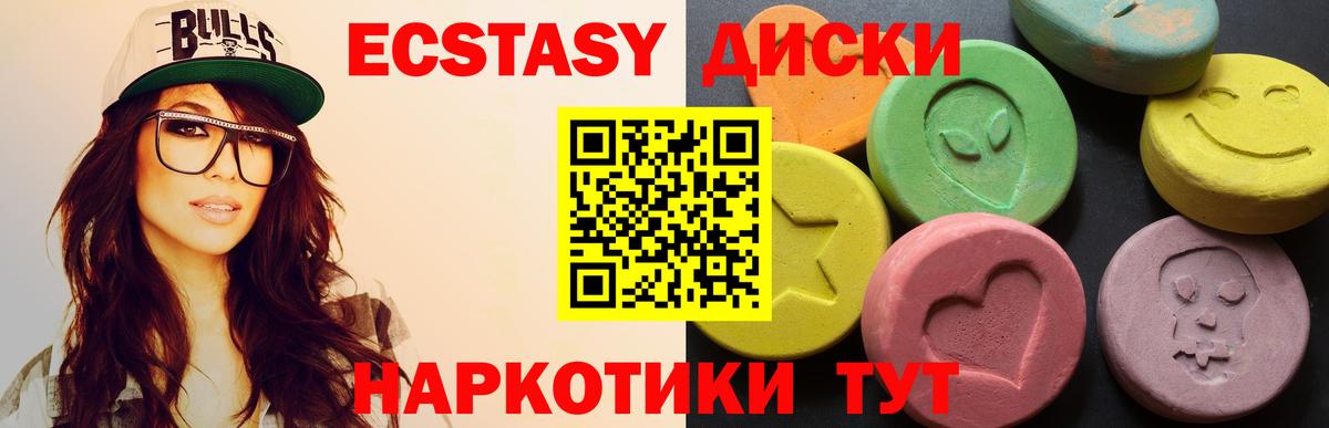 ЭКСТАЗИ 280 MDMA  Вход с VPN  ЭКСТАЗИ  ЭКСТАЗИ диски  Оренбург 