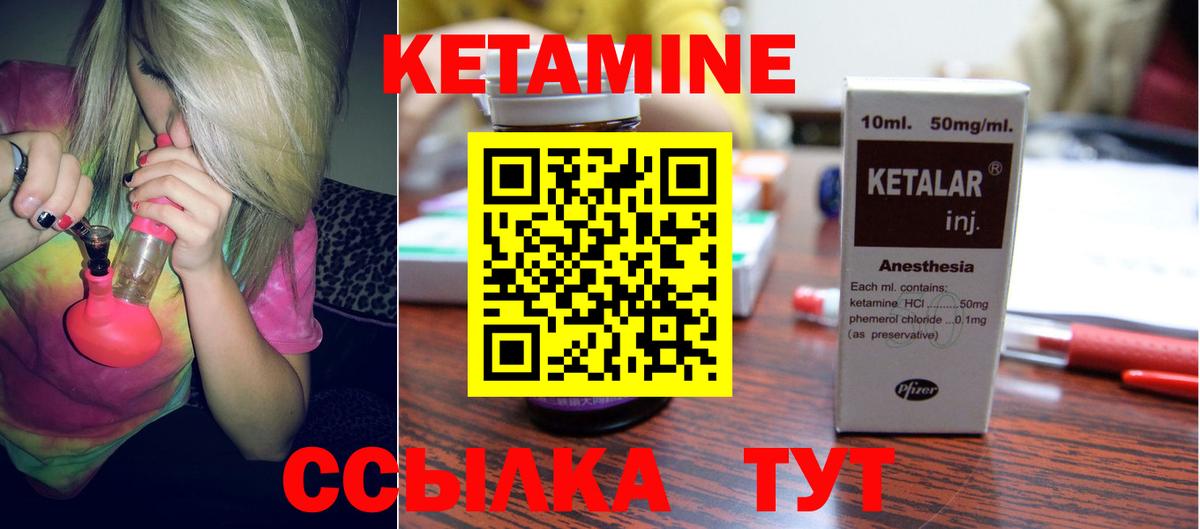 Оренбург  Кетамин VHQ  КЕТАМИН VHQ  Вход с VPN 