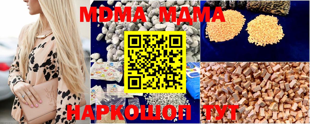 MDMA crystal Оренбург
