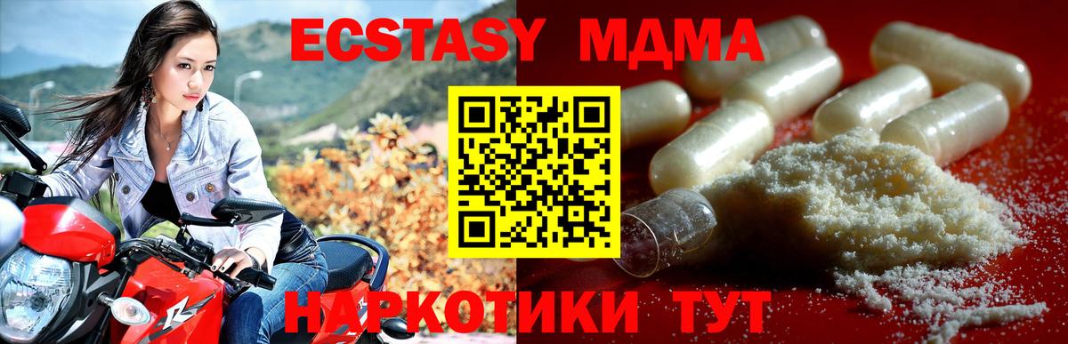 МДМА  MDMA crystal  Оренбург  Вход с VPN  МДМА crystal 