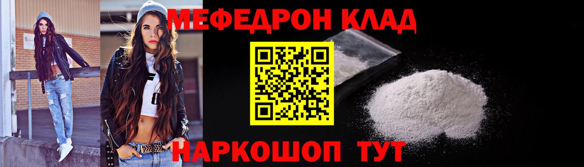 Меф мяу мяу мука Оренбург