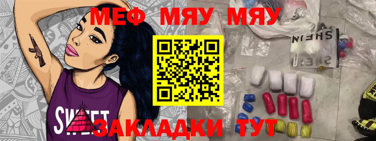 Мефедрон 4 MMC  Меф mephedrone  Мефедрон  Вход с VPN  Оренбург  МЯУ-МЯУ 