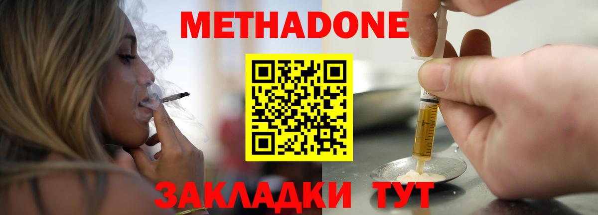 Оренбург  Метадон VHQ  blacksprut ССЫЛКА  Метадон кристалл  Вход с VPN 