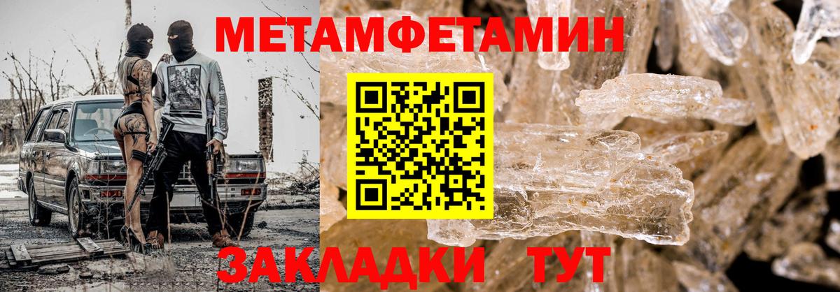 МЕТАМФЕТАМИН винт  Вход с VPN  Оренбург 