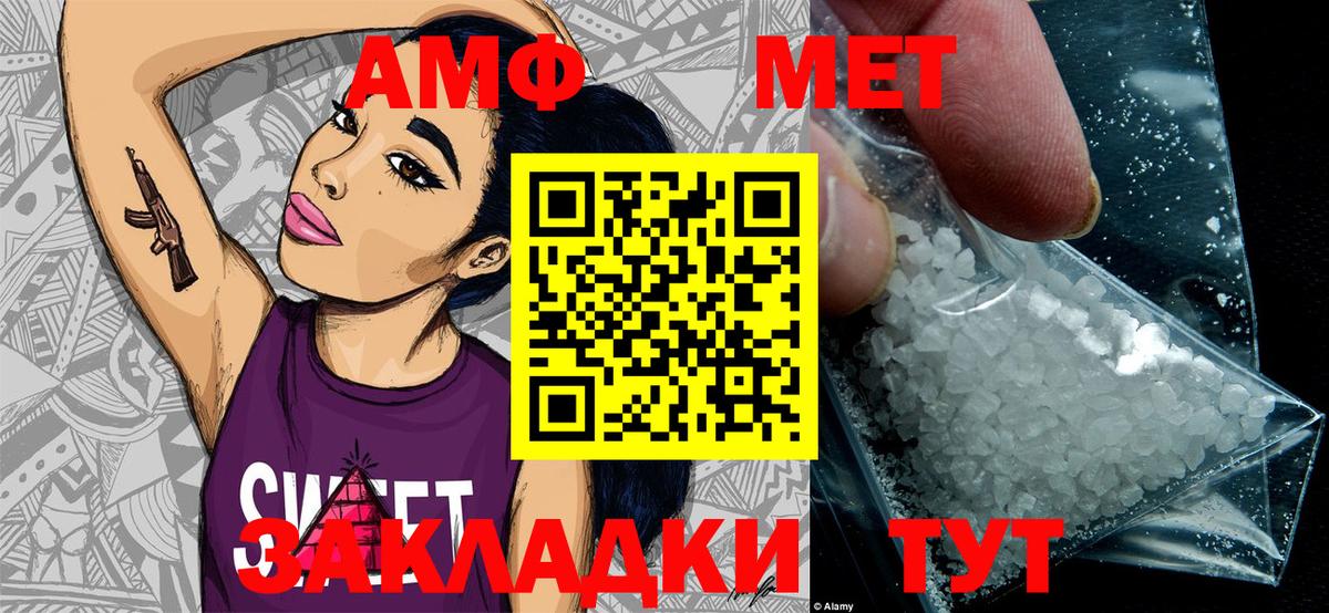 Метамфетамин Methamphetamine Оренбург