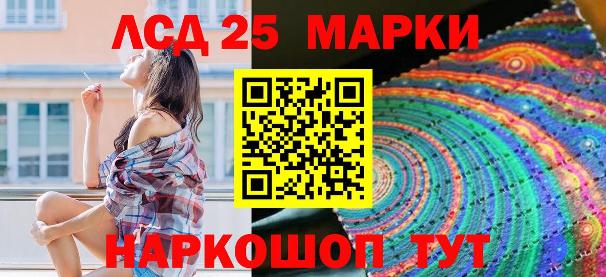 Марки 25I-NBOMe  Марки NBOMe 1,5мг  Вход с VPN  Оренбург 